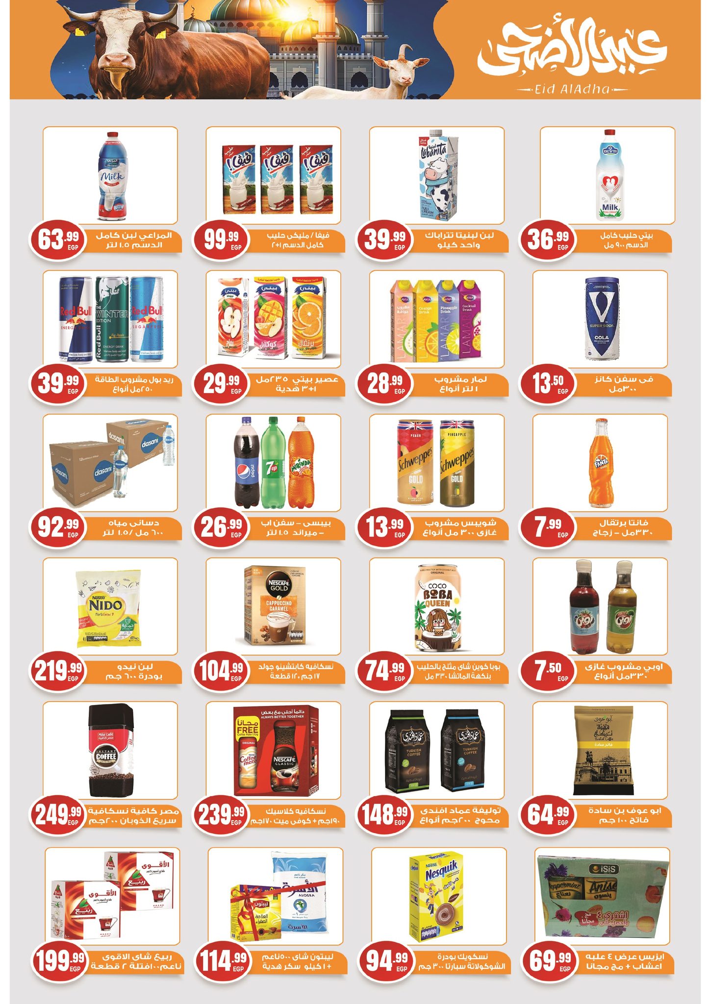 el-mahallawy-sons offers from 15may to 31may 2025 عروض اولاد المحلاوى من 15 مايو حتى 31 مايو 2025 صفحة رقم 19